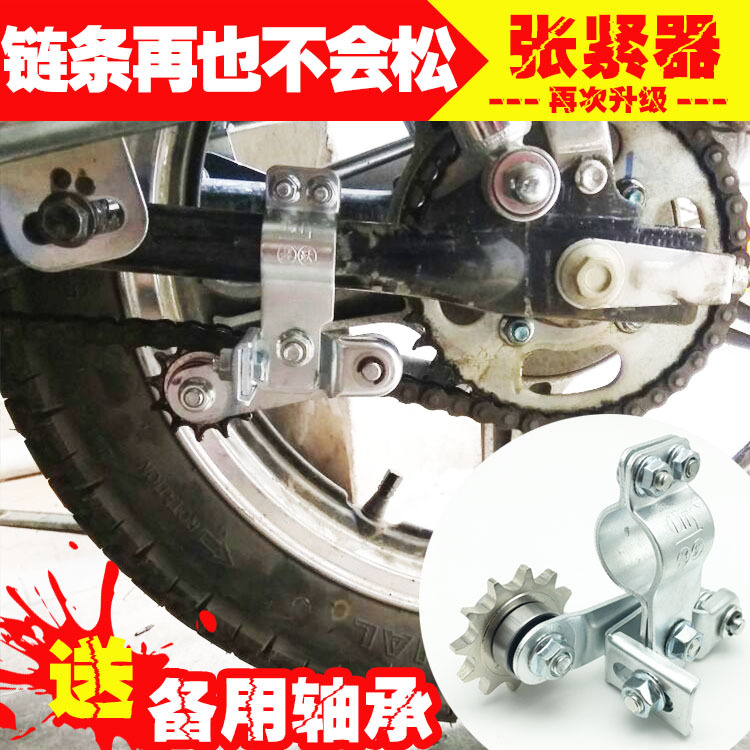 Motorcycle Chain Automatic Tensioner, Chain Guide Gear, Chain Sprocket Adjuster, Yamaha 125 Modification Parts