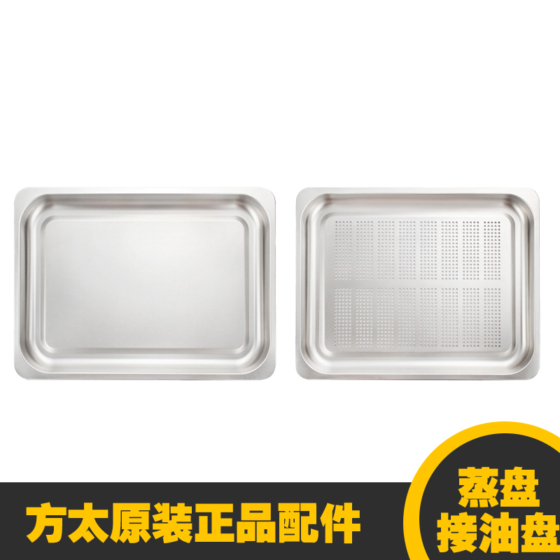 Fotile Zk42-X2.I Steam and Bake All-In-One Machine Has a Perforated Steaming Tray, Electric Steamer, Steaming Oven Zk-T1 Oil Drip Tray, 42F1 Tray