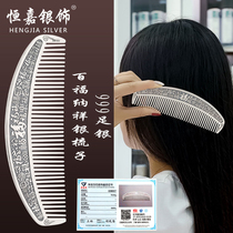 Henggia Silver Comb 999 Pure Silver Foot Silver Health Care Hair Comb Snowflake Silver Intensify to thicken Baifu Longfeng Heart Certificate