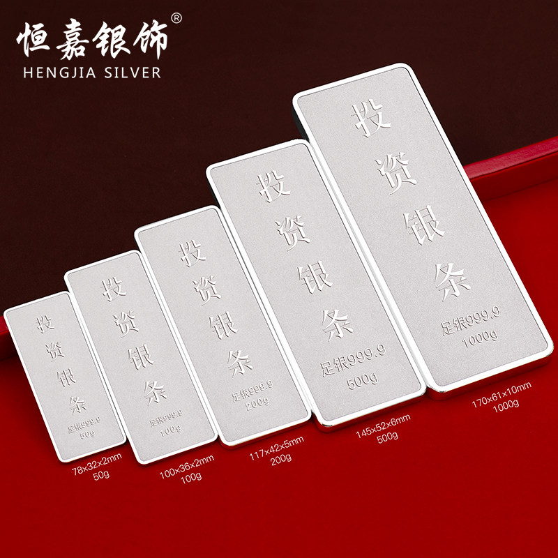 恒嘉9999足银银条:投资理财新宠,雪花银的美丽传说!-摆件-淘宝好物网
