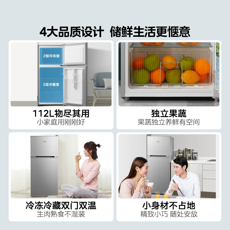 Холодильник Midea 112Л двухдверный, энергосберегающий, экономия электроэнергии, маленький бытовой, для аренды, общежитие, офис, официальный мини-холодильник