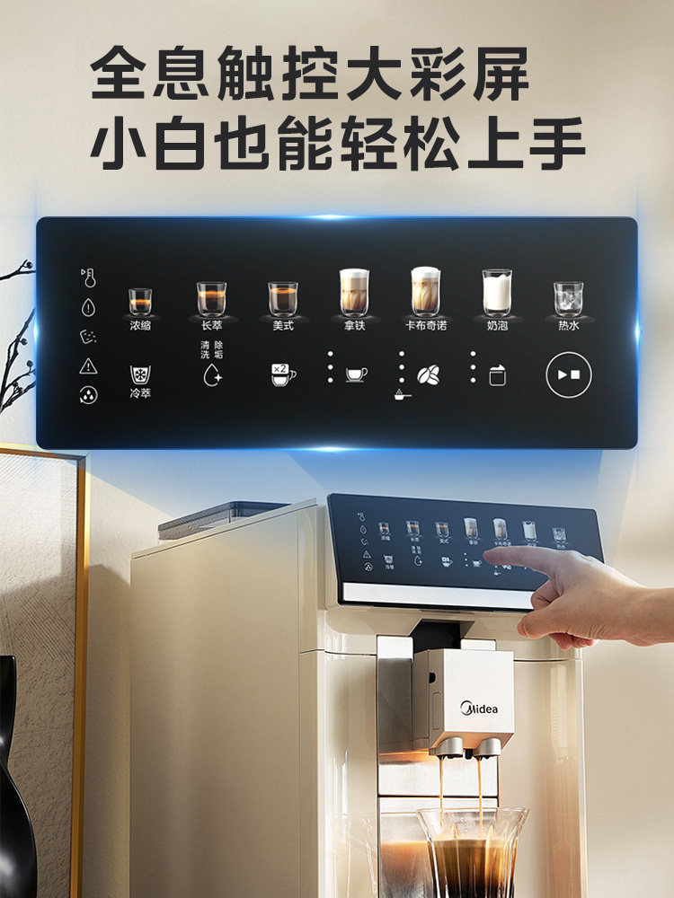Midea Fully Automatic Coffee Machine with Dual Temperature Extraction, One-Touch Milk Frothing, Home-Use Freshly Ground Espresso Machine with Integrated Grinder and Self-Cleaning Function