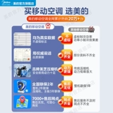 Мобильный воздушный воздушный кондиционирование Midea Compresor Hostement Home Теплый и теплый инвертор два -в одном невременном единоколдневой бесплатной установке