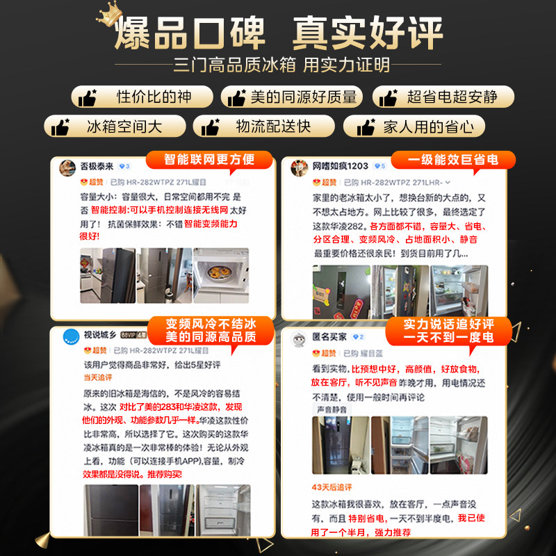 Midea Hualing 282 Three-Door Refrigerator for Home Use, Small Size, Inverter, First-Class Energy Efficiency, Energy-Saving, Frost-Free, Suitable for Rental Apartments