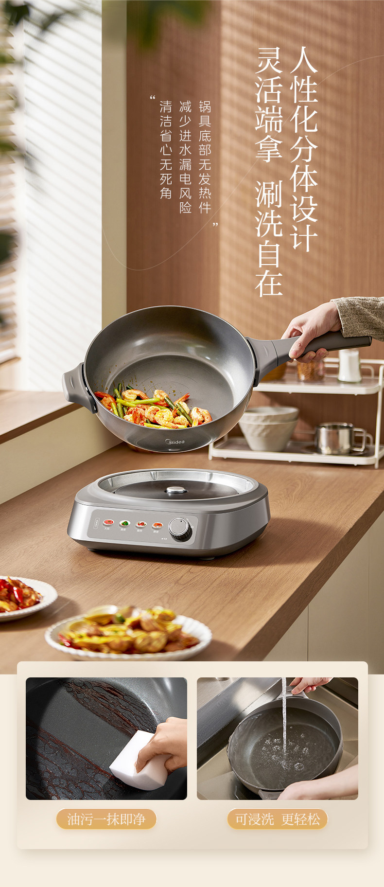 Плиты 美的钛陶不粘电炒锅家用多功能分体式炒菜锅一体式铁锅电火锅煮锅 Midea