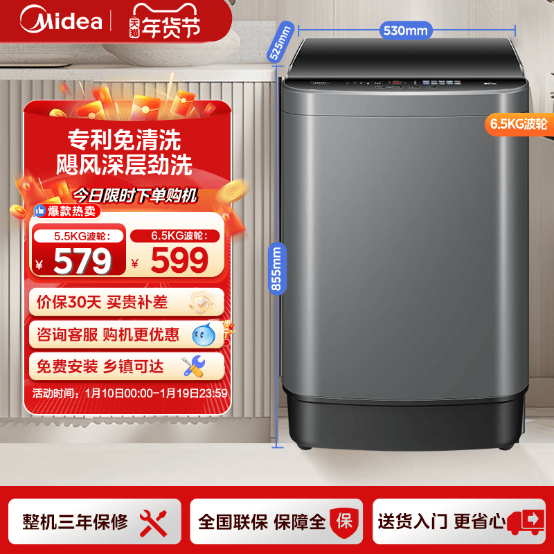 Midea 5.5/6.5kg Fully Automatic Mini Washing Machine for Home, Rental, Dormitory, Small Pulsator Washing Machine with Integrated Washing and Drying Functions
