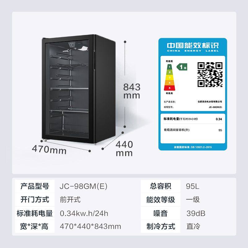Midea 98 Ice Bar Home Mini Refrigerator Living Room Fridge Beverage Cabinet Wine Cabinet Tea Preservation Cabinet Small Freezer