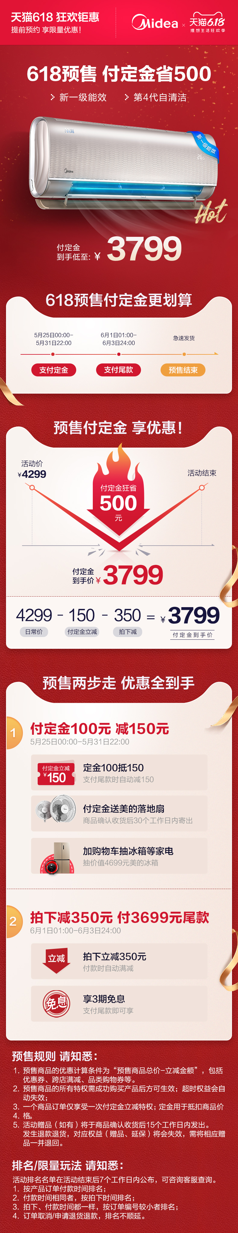 美的 大1.5匹 新一级能效 变频挂机 能效比5.27 图1
