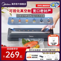 Midea Sealing Machine Visual Vacuum Chamber Food Packaging Machine Strict Sealing Preservation Machine Vacuum Plastic Sealing Machine Kf61