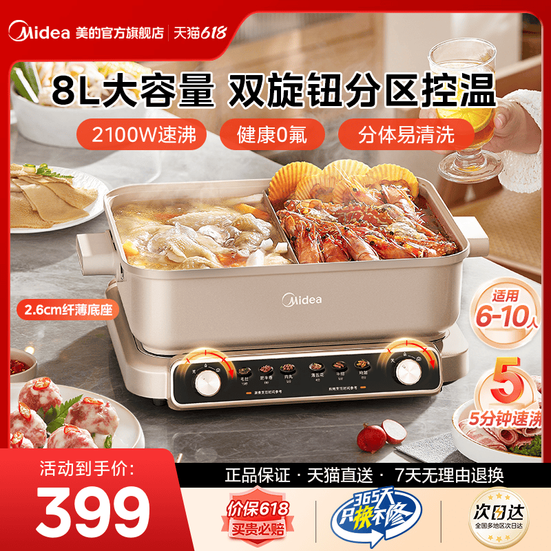 美的超薄型急速沸騰電気鍋家庭用鍋分割ダブルピース鍋多機能電気炊飯器調理機