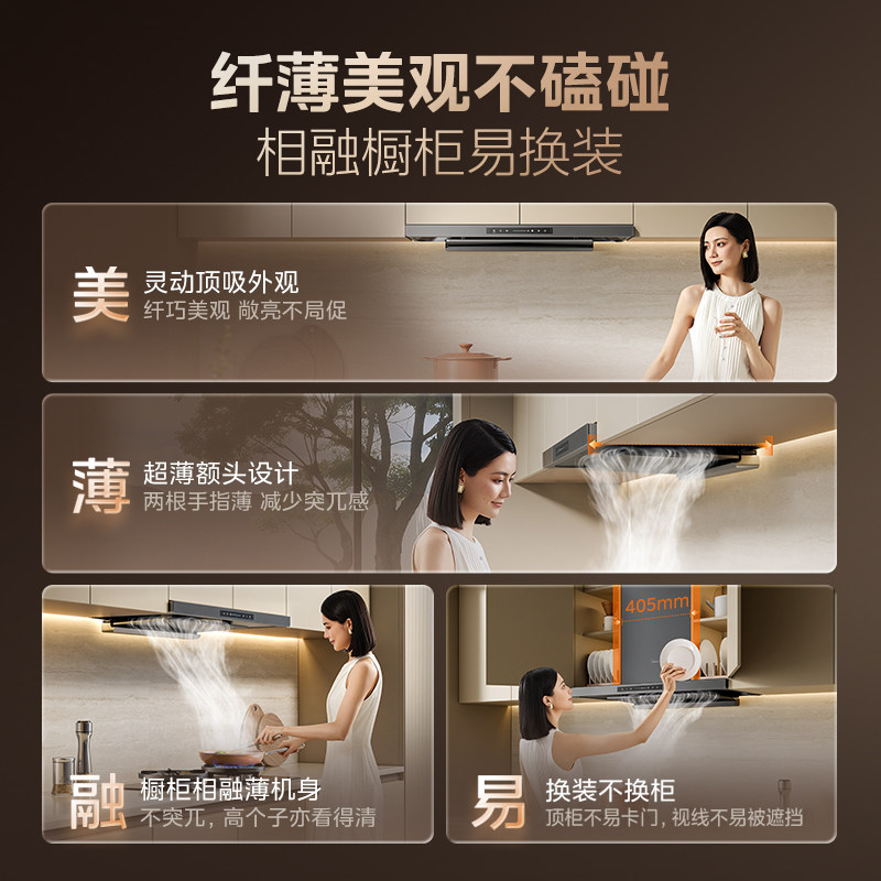 [Flagship New Product] Midea Range Hood for Kitchen Home Use, New European Style Top-Suction Ultra-Thin High Suction Inverter Set A8