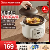 Электрическая кастрюля Midea, бытовая керамическая кастрюля, суповая кастрюля, керамическая кастрюля, полностью автоматическая электрическая чашка для тушения, машина для приготовления еды