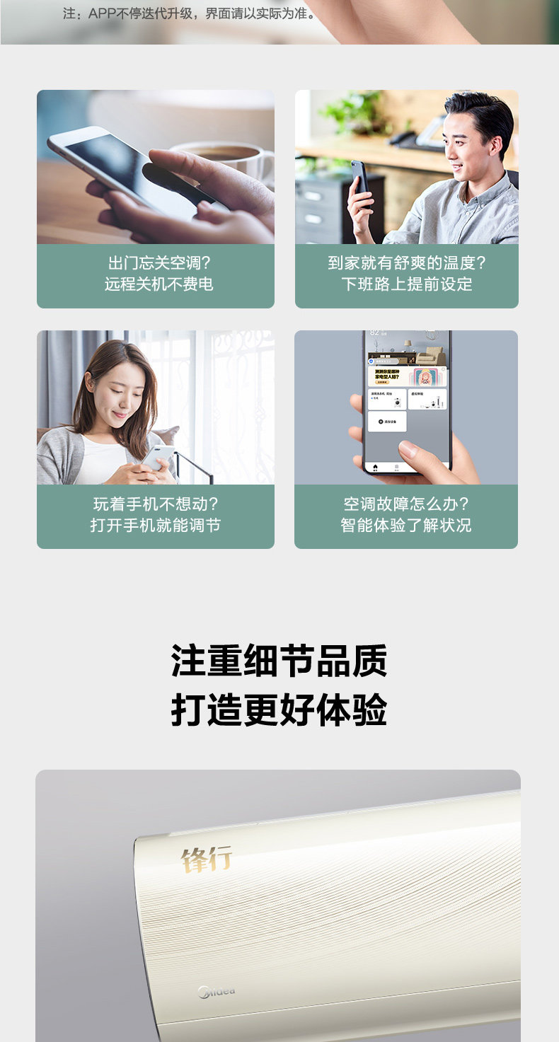 美的 锋行 大1.5匹 一级变频 挂机 图11