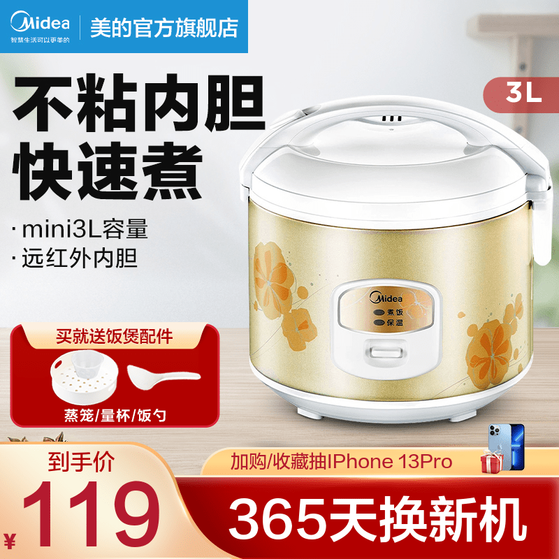 Midea rice cooker rice cooker multifunctional mini multifunctional student cooker 2-4-5 people 3L liter YJ301