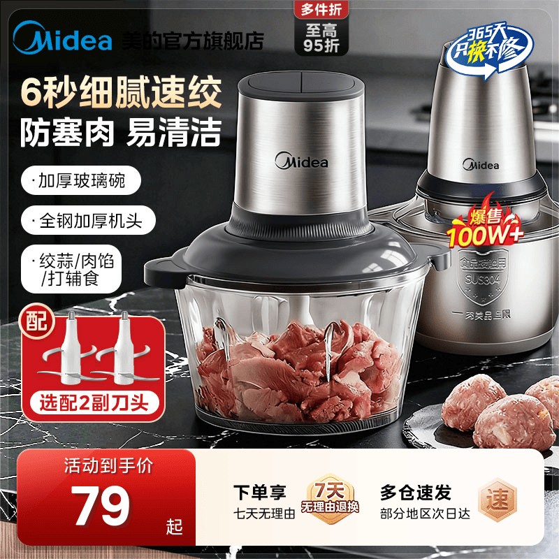 Midea Electric Meat Grinder for Home Use, Small Multifunctional Blender and Mincer, Official Genuine New Model