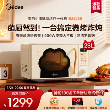 Midea Small Multi-Function Microwave Oven with Grilling and Frying Features, Household Stainless Steel 23L Steam Oven, New Genuine Model F23G5