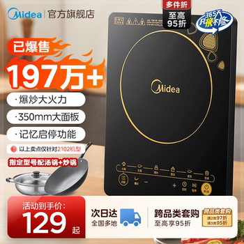 Midea Induction Cooker for Home Use, High-Power Hot Pot and Stir-Fry Pan All-In-One, Small Energy-Saving Induction Cooker
