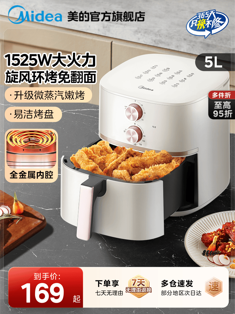 Midea Air Fryer, Large-Capacity Electric Fryer for Home Use, Smart New Model, Microwave Oven, Hualing No-Turning Electric Oven