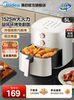 Midea Air Fryer, Large-Capacity Electric Fryer for Home Use, Smart New Model, Microwave Oven, Hualing No-Turning Electric Oven