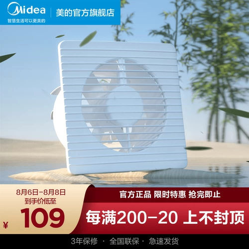 Meimei Kitchen Toimet тихий ультра -тихий вентилятор замены воздуха