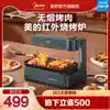 Midea barbecue grill Household electric barbecue grill Infrared barbecue machine Smoke-free electric barbecue plate Korean non-stick barbecue plate