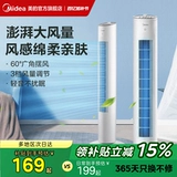 Midea Tower вентилятор электрический вентилятор вентилятор вентилятор вентилятор безопасный свет Безопасный свет сохранение и электроэнергию об общежитии энергии.