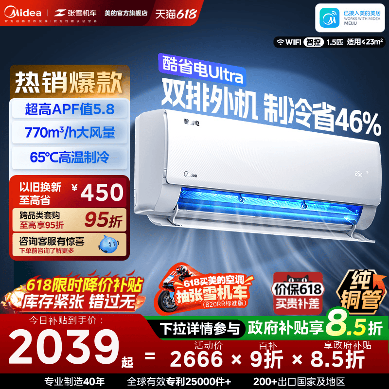 Midea Air Conditioner Cool Energy-Saving Ultra 1.5 Hp First-Class Energy Efficiency Inverter for Bedroom Home Use Wall-Mounted Official Flagship Midea Air Conditioner Cool Energy-Saving Ultra 1.5 Hp First-Class Energy Efficiency Inverter for Bedroom Home Use Wall-Mounted Official Flagship