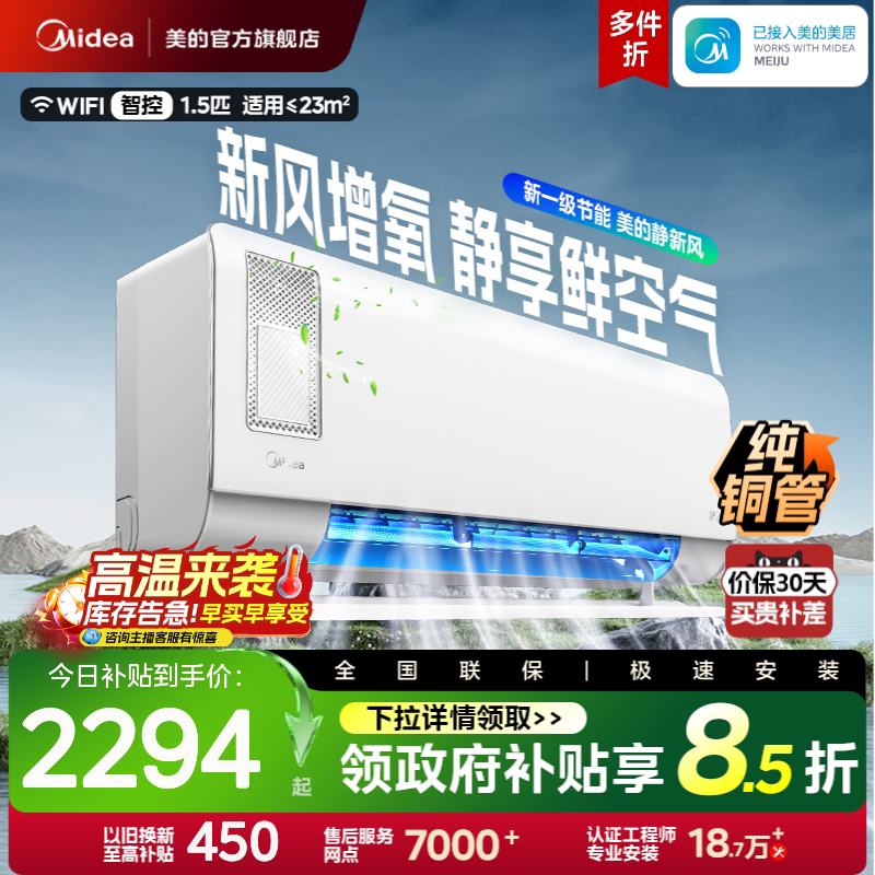 Midea Air Conditioner 1.5 Hp First-Class Energy Efficiency Inverter Household Wall-Mounted Dual-Use Cooling and Heating Dehumidification Fresh Air Official Xf1