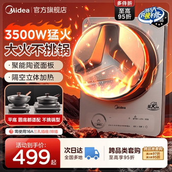 Midea's New Product, Fire Whirlwind Concave Induction Cooker, High-Power 3500W Hot Pot Stir-Fry Household Model, All-In-One Set