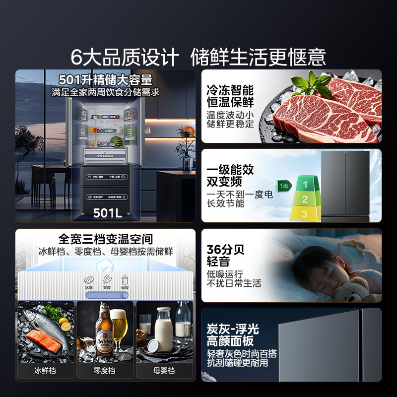 [New Product]Midea 501L French-Style Multi-Door Large-Capacity Home Fresh-Keeping Refrigerator 60cm Ultra-Thin First-Level Inverter