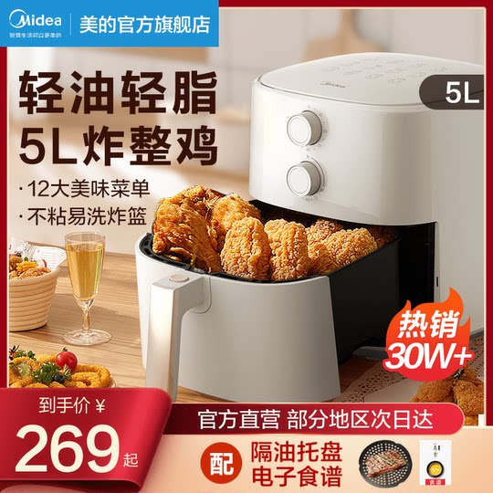 Midea air fryer home smart multi-functional fryer-free large-capacity new air fryer electric french fries machine