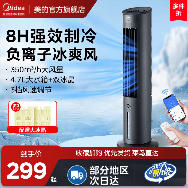 PERFECT CONDITIONING FAN REFRIGERATION HOME COLD BLOWER MOBILE AIR CONDITIONING BEDROOM SMALL COLD WIND FAN WATER COOLED WATER FAN -TAOBAO