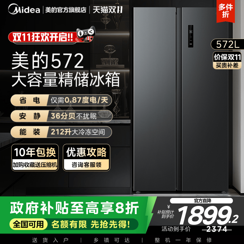 Двухдверный бытовой холодильник большой вместимости Midea 570+ folio, первоклассный энергосберегающий, с воздушным охлаждением, незамерзающий, ультратонкий Изображение 1