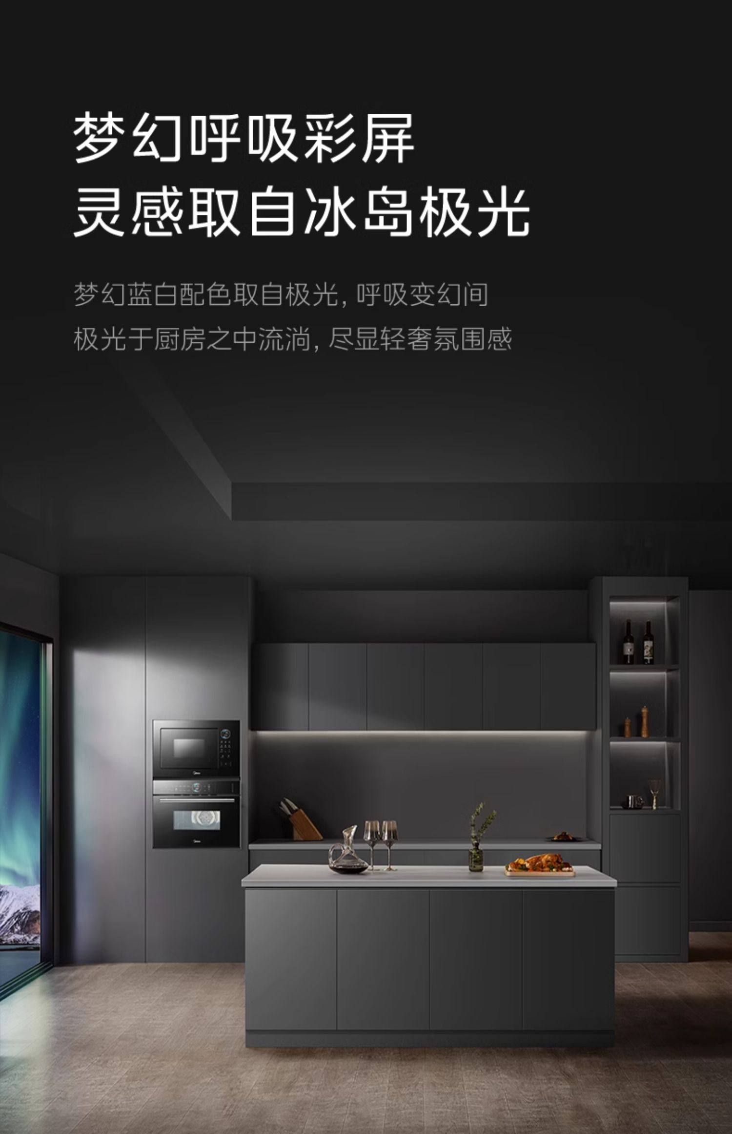 美的蒸烤一體機(jī)