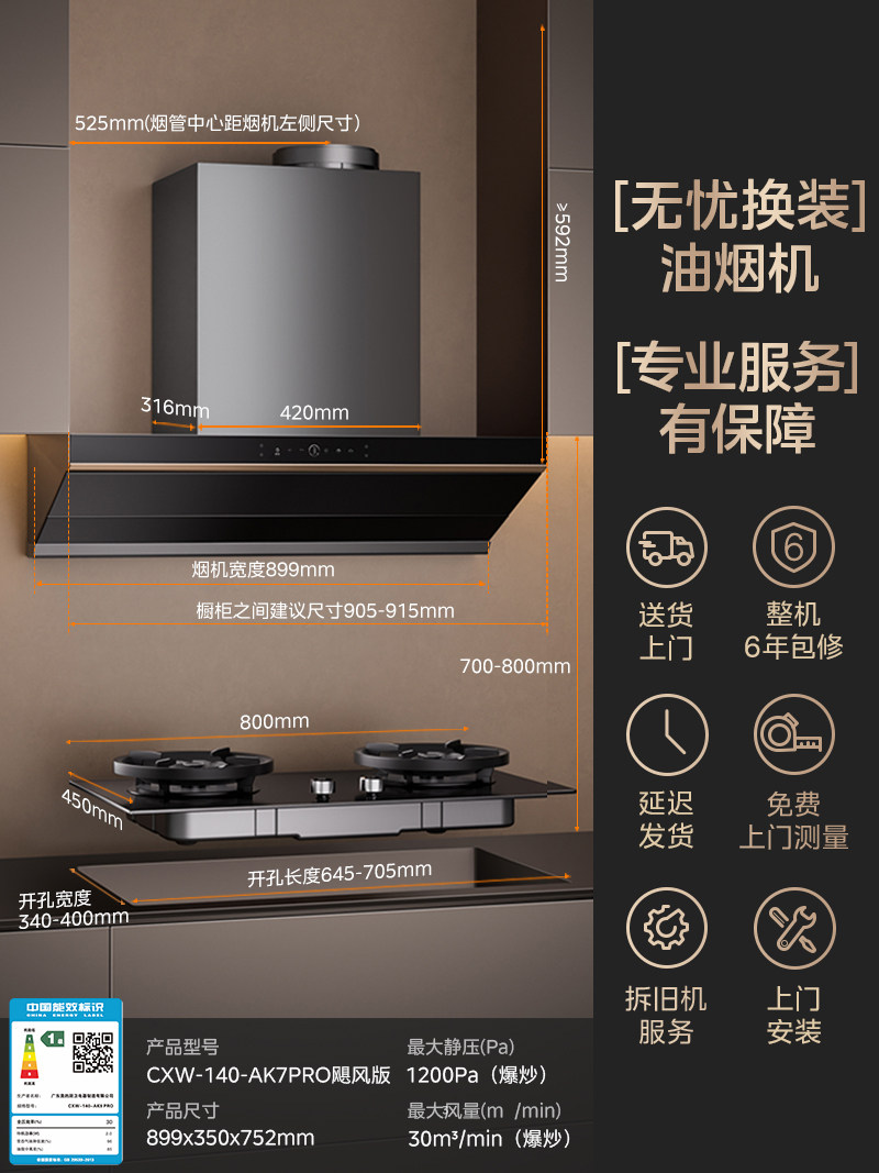 Midea Ak7Pro Hurricane Edition Steam Cleaning Range Hood for Home Kitchen with High Suction Power Official Ak9Pro Range Hood and Stove Set