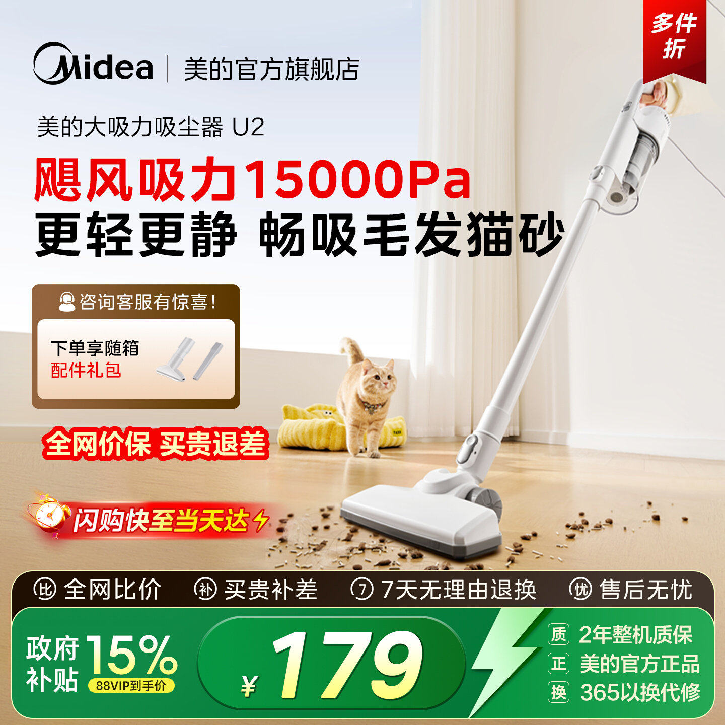 Легкий пылесос Midea Ручной Бытовой для аренды в общежитии для отсасывания шерсти домашних животных Большой всасывающий пылесос U2
