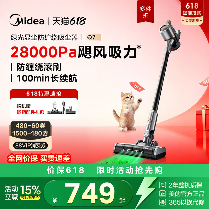 Midea Wireless Lightweight Vacuum Cleaner for Home Use, Handheld, Small, High Suction Power, Car-Mounted, Cat Hair Removal, Lightweight Vacuum Cleaner Q7 Midea Wireless Lightweight Vacuum Cleaner for Home Use, Handheld, Small, High Suction Power, Car-Mounted, Cat Hair Removal, Lightweight Vacuum Cleaner Q7