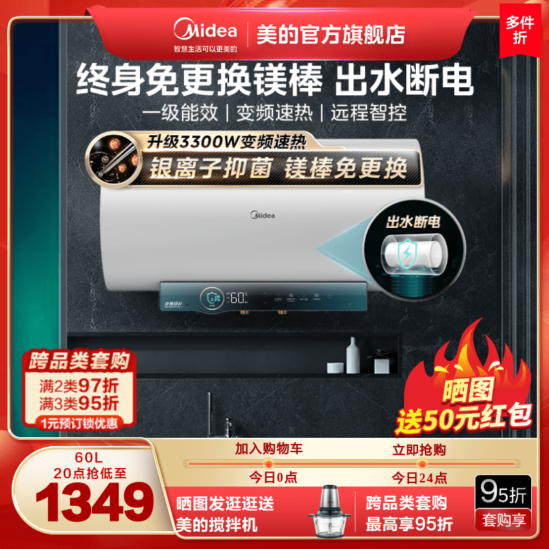 Beauty variable frequency electric water heater Cuisine suit JA5 water storage 60 liters for home speed heat intelligent water out of power 80L-Taobao