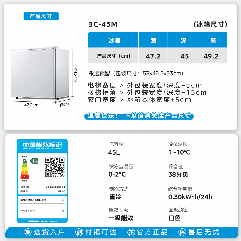 Midea 45-Liter White Single-Door Small Refrigerator for Home Use, First-Class Energy-Saving, Suitable for Rental Apartments, Dormitories, and Living Rooms