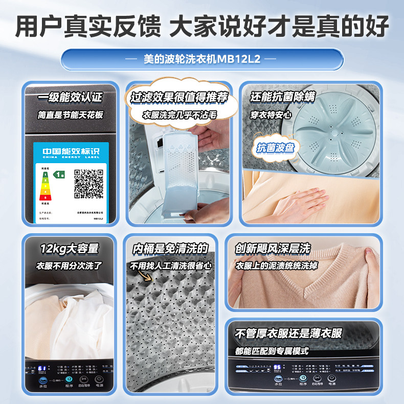 [Universal Subsidy] Midea 12/10/9/8kg Large-Capacity Pulsator Washing Machine for Home and Dormitory Use, Fully Automatic L2