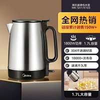 [Жемчужно-белый] [Корпус из серебристой стали 304 объемом 1,7 л]