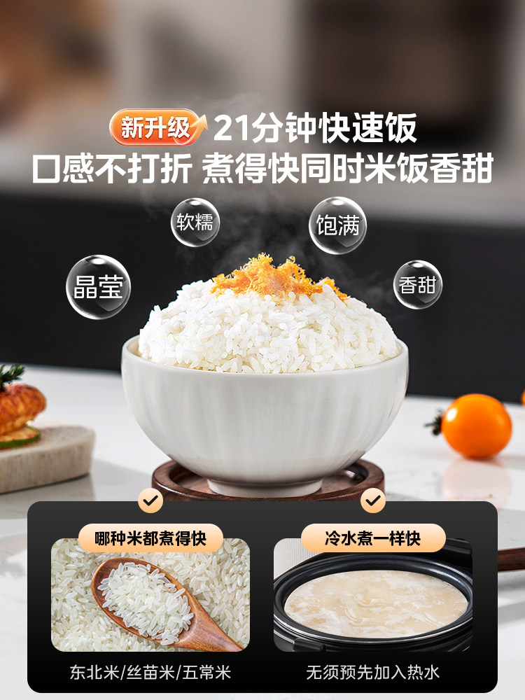 Midea Rice Cooker, 4-Liter Household Model, Suitable for 3 to 4 People, Large Capacity, Multifunctional, Fast Cooking, Small Electric Rice Cooker