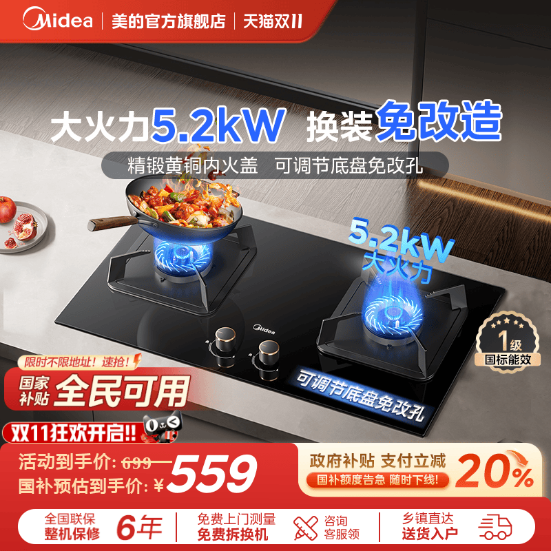Газовая плита Midea бытовая газовая плита на природном газе встроенная настольная газовая плита на сжиженном газе официальная Q325 Изображение 1