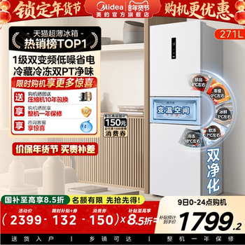 Midea 283 Three-Door Refrigerator for Home Use, Small, First-Class Inverter, Ultra-Thin, Frost-Free, White, Official Rental