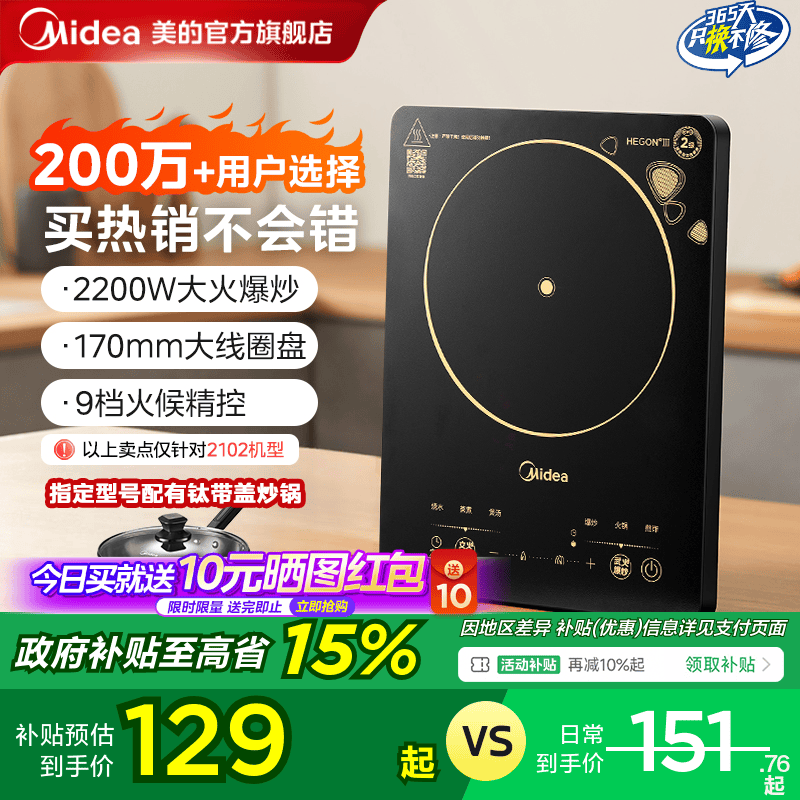 Индукционная плита Midea бытовая мощная кастрюля для приготовления пищи, специальная кастрюля для приготовления пищи, встроенный полный комплект небольшой индукционной плиты.
