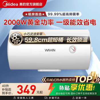 Midea's Hualing Electric Water Heater for Home Use, Quick Heating for Bathing and Bathroom, Small Size, Energy-Saving for Rental Apartments, Ky1Pro