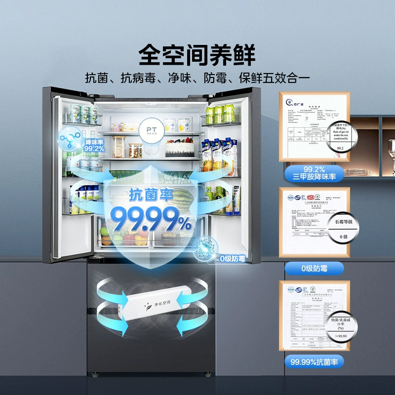 [Dual System]Midea 532 French-Style Double-Door Four-Door Home Refrigerator with Dual Circulation, Frost-Free, First-Level Inverter