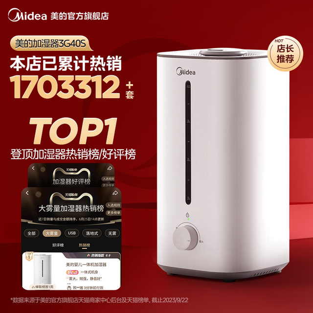 Midea ເຄື່ອງເຮັດຄວາມຊຸ່ມຊື່ນຂະຫນາດນ້ອຍໃນຄົວເຮືອນສໍາລັບຫ້ອງນອນແລະຫ້ອງຮັບແຂກທີ່ມີສຽງເບົາສໍາລັບແມ່ຍິງຖືພາແລະເດັກນ້ອຍທີ່ມີປະລິມານຫມອກຫຼາຍແລະເຄື່ອງພົ່ນອາກາດຄວາມຈຸຂະຫນາດໃຫຍ່