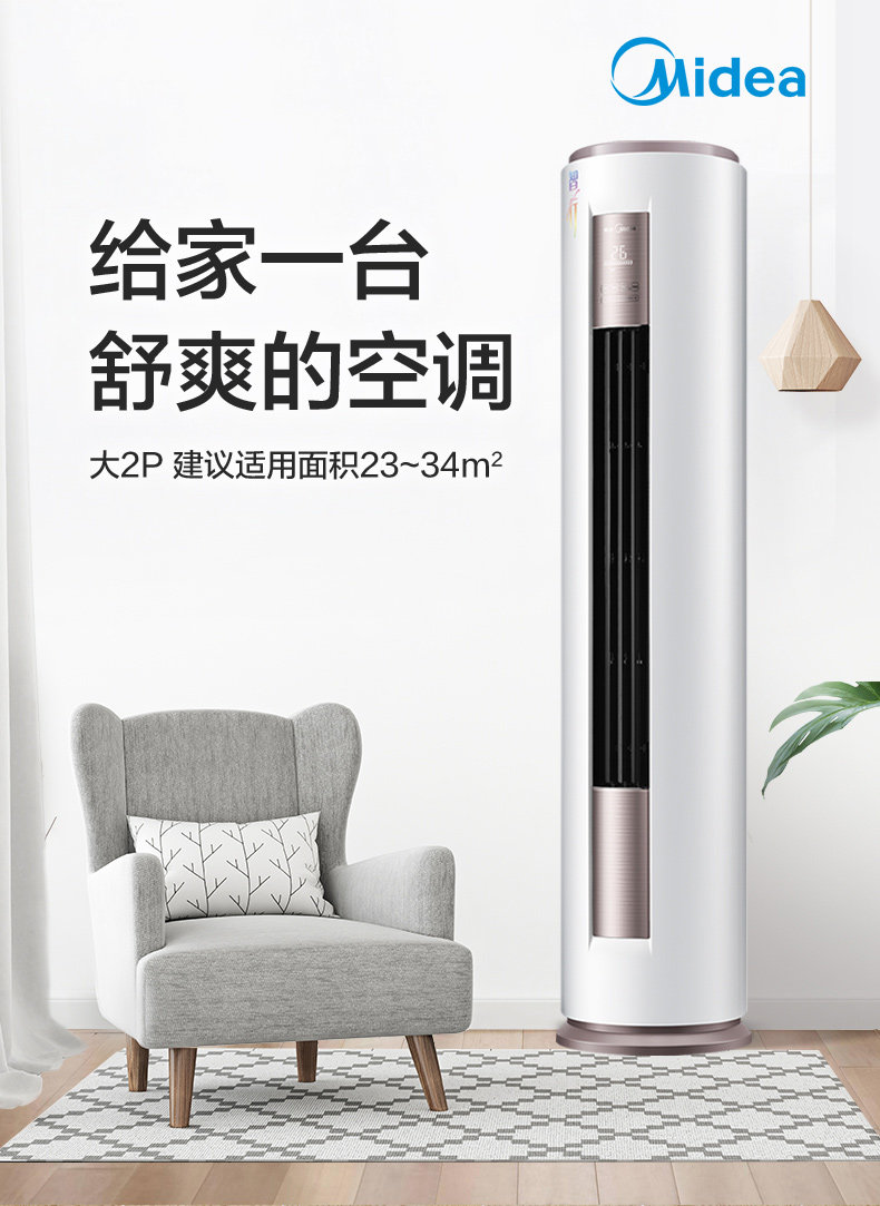 美的 大2匹 冷暖 定频 圆柱式柜机空调 图5