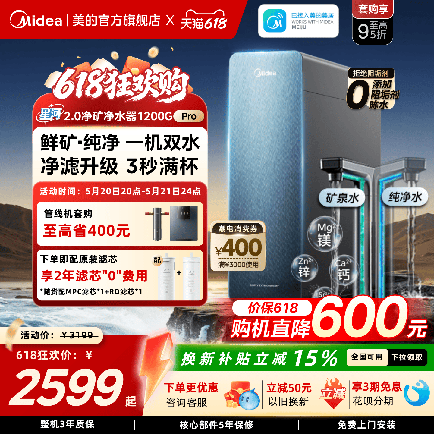 Midea Galaxy 2.0 Water Purifier Household Water Filter Kitchen Direct Drinking Tap Water Filter 1200Gpro Midea Galaxy 2.0 Water Purifier Household Water Filter Kitchen Direct Drinking Tap Water Filter 1200Gpro